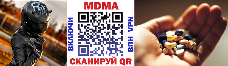 MDMA Molly  купить наркотики цена  Керчь 