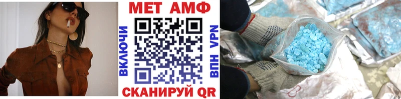 где можно купить наркотик  ссылка на мегу зеркало  МЕТАМФЕТАМИН витя  Керчь 